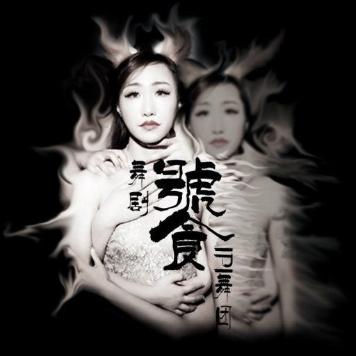 久久久无码AV谭松韵
